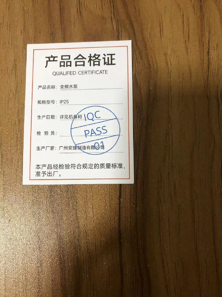 如何在廣州找到一家合格的印刷廠進(jìn)行合格證印刷？